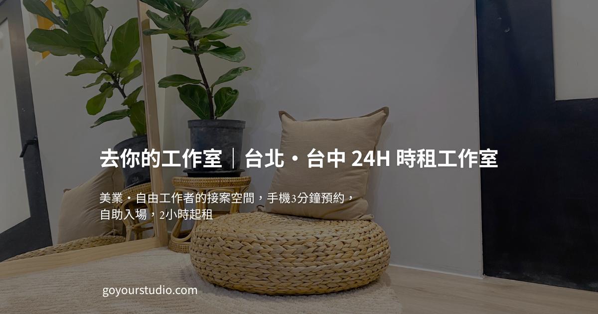 Go Your Studio, photo 9